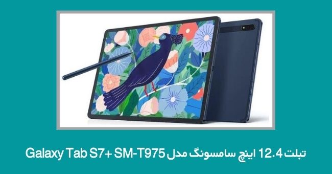 Samsung Galaxy Tab S7+ SM-T975 128GB4GB 12.4 Inch Tablet